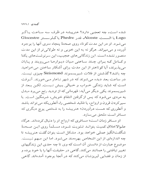 افسانه سیزیف - نمونه چهارم - جزیره کتاب های الکترونیکی